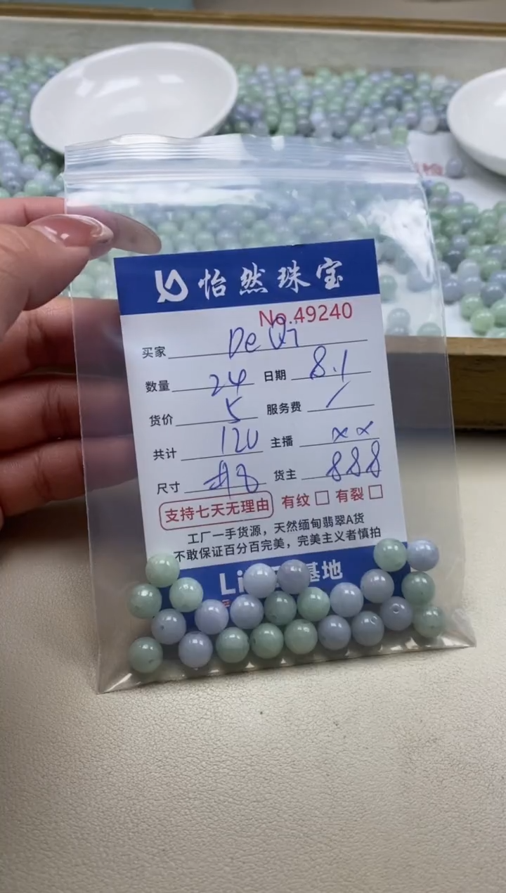 未镶嵌手串翡翠D****。单：49240