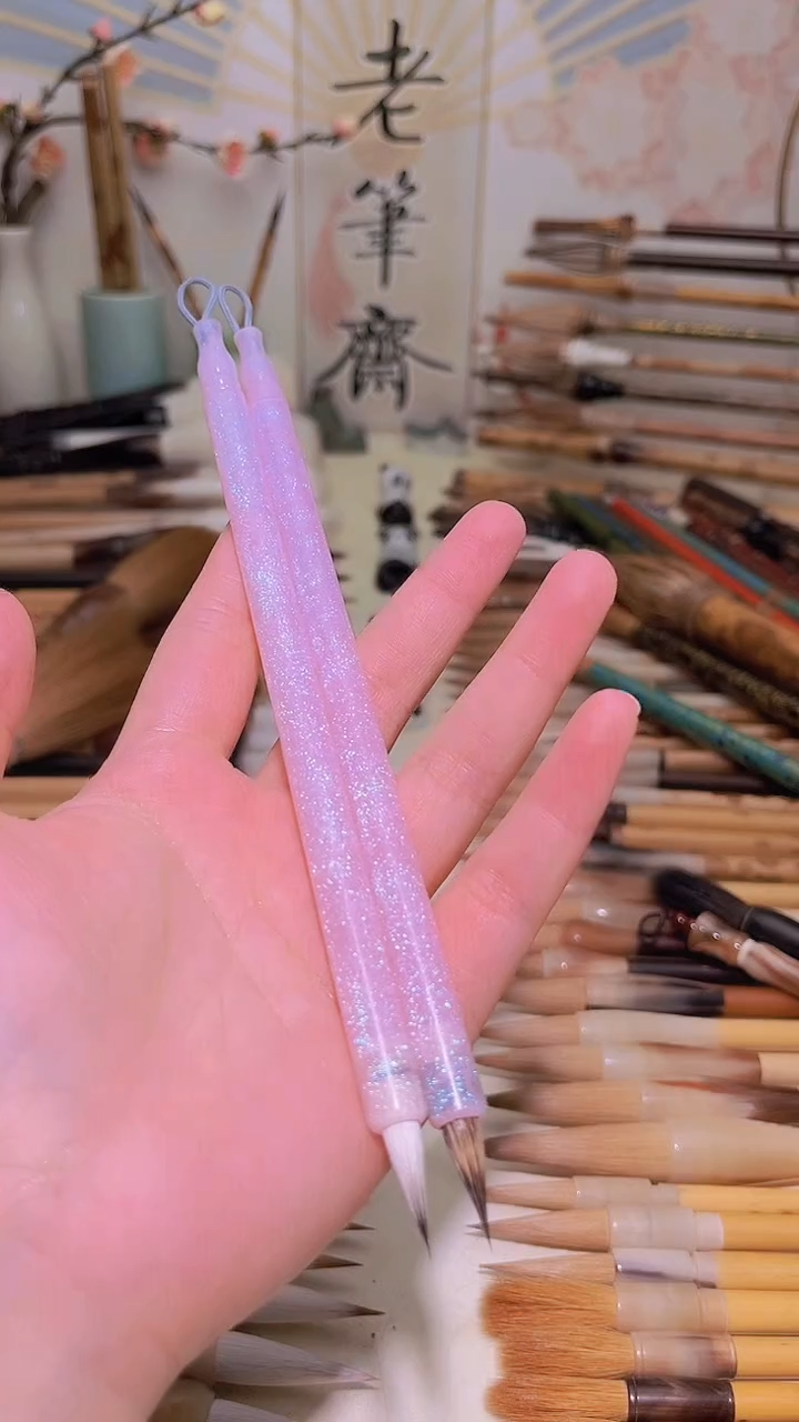 樱花闪粉亚克力杆紫羊+紫毫 小楷 1.8