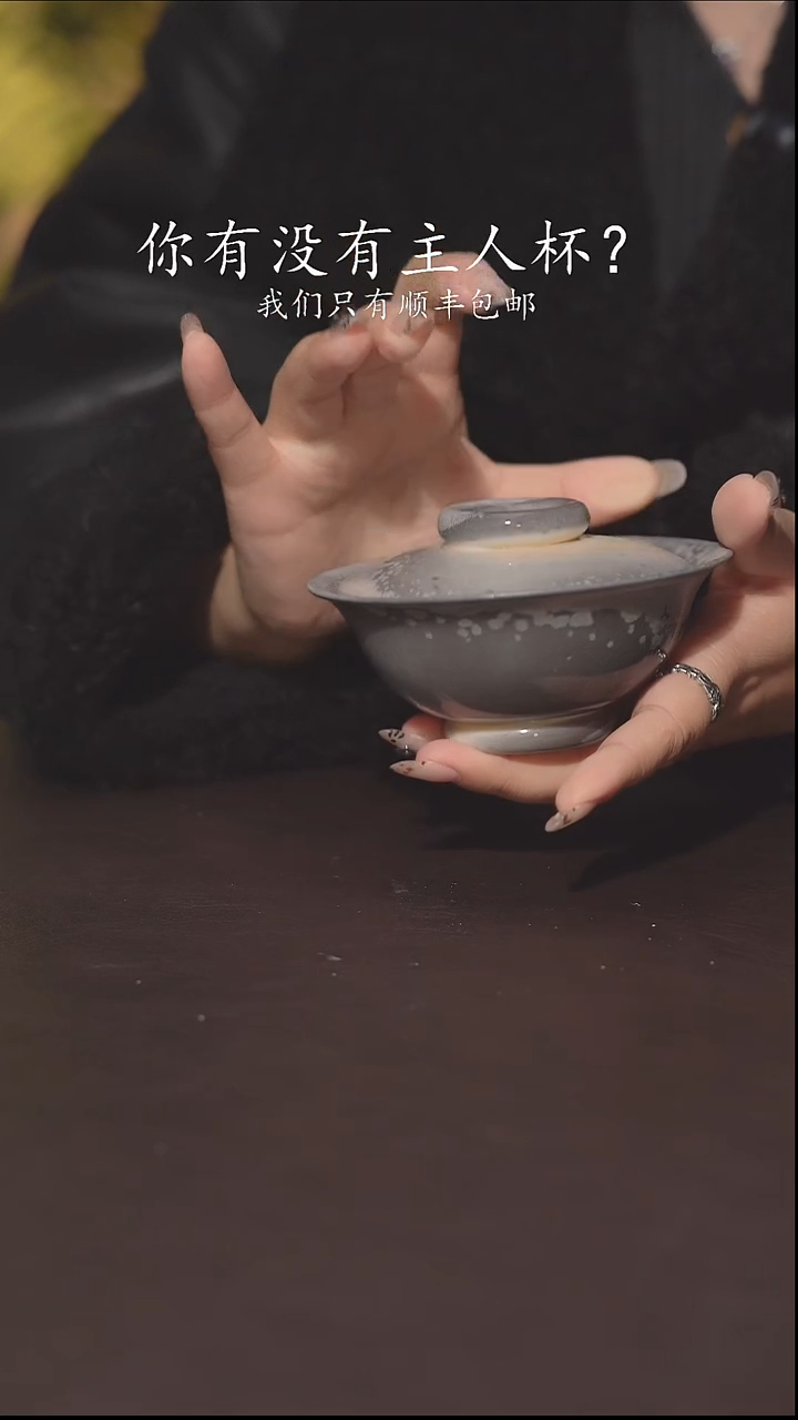 又见柴烧不退不换275