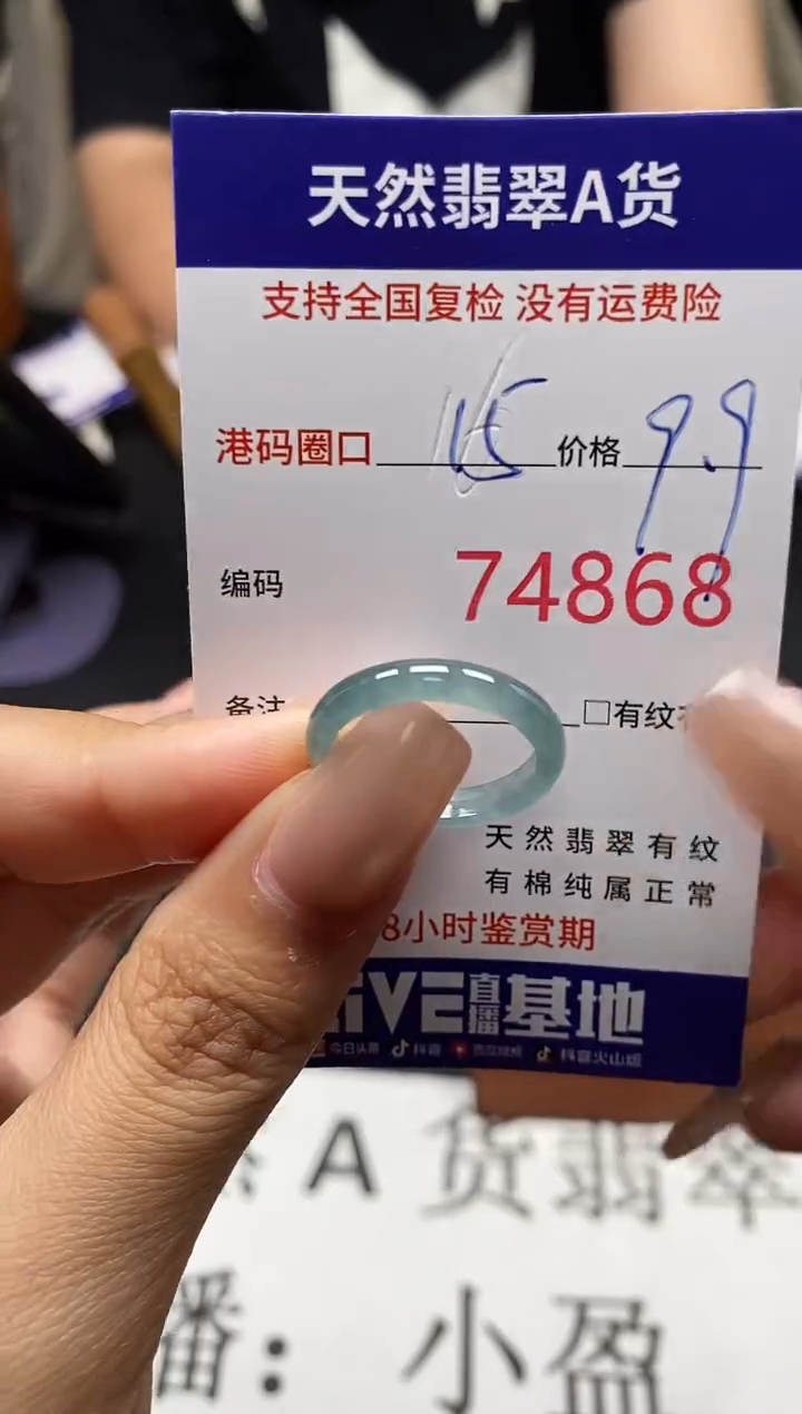 未镶嵌戒指翡翠天然A货翡翠4868