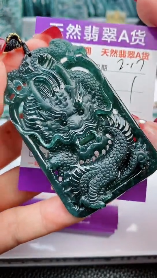 【闪购商品】翡翠颈饰未镶嵌             