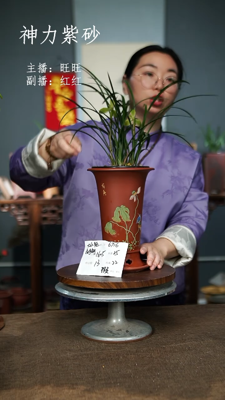 【闪购商品】紫砂花盆6716+Z 瑕 紫砂花盆
