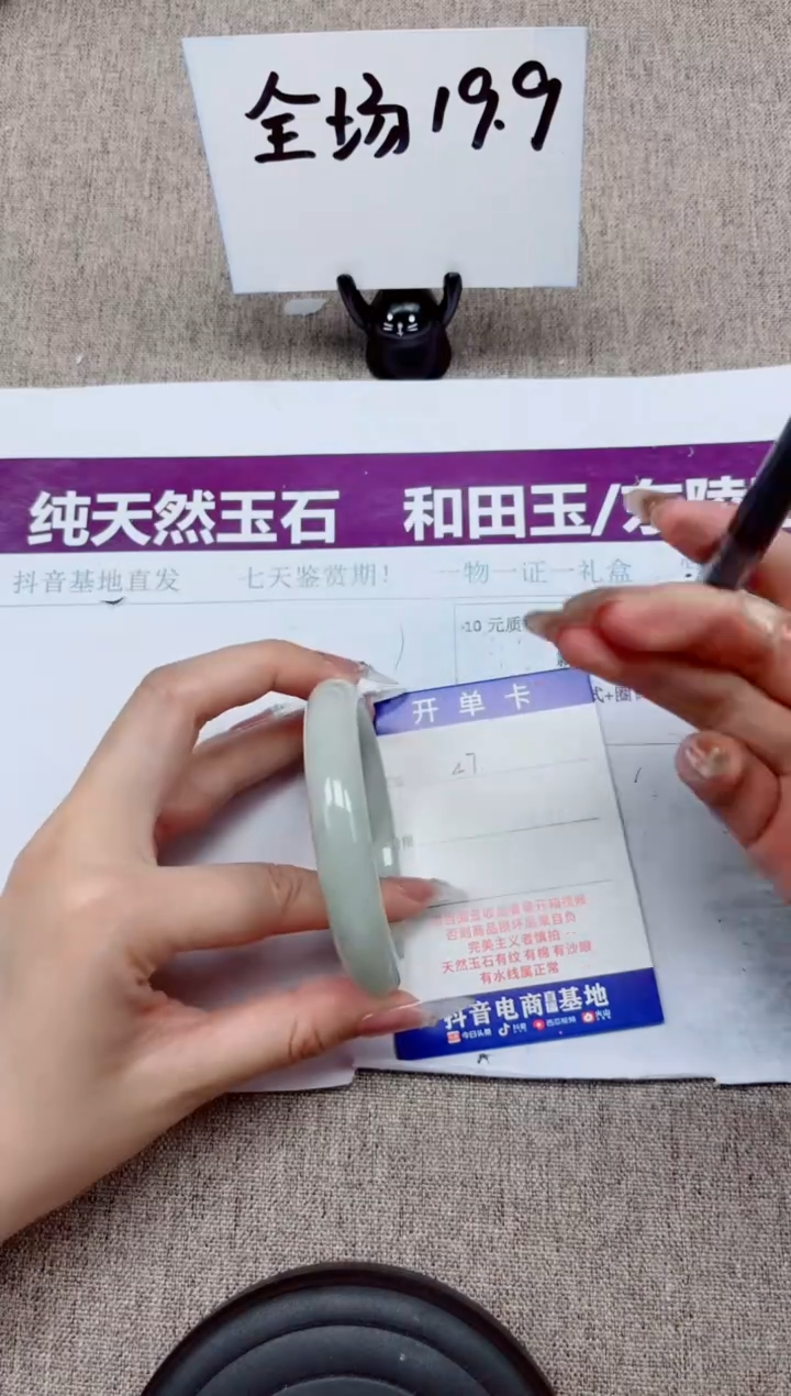 石英质玉手镯未镶嵌A47-60,61