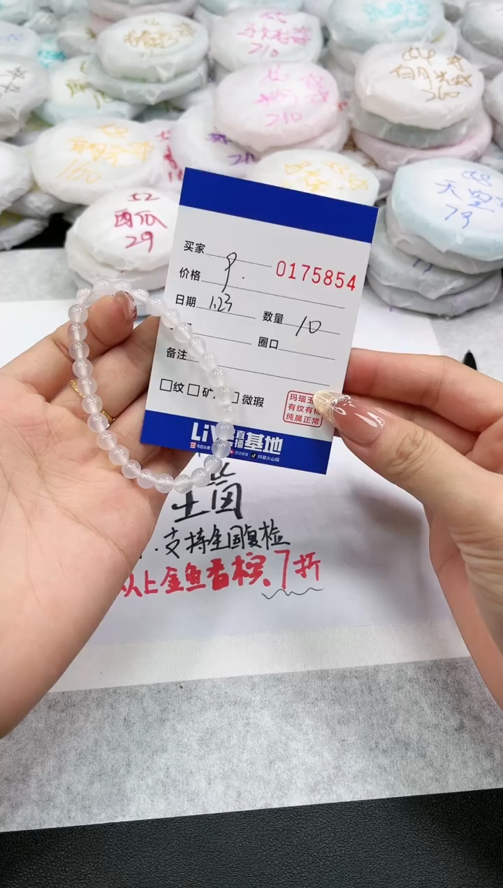 【闪购商品】玛瑙/玉髓手链未镶嵌5854