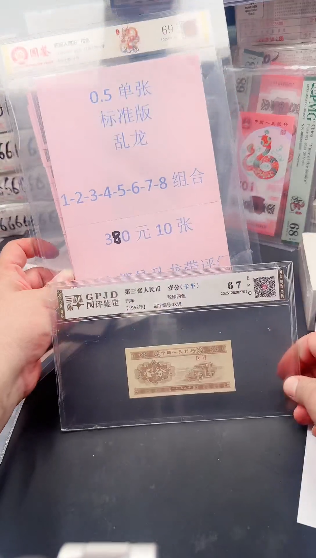 1分纸币（.5箱拆十张标准版乱龙）