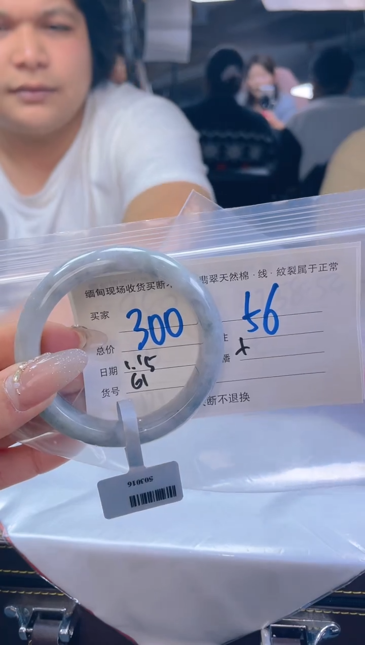 【闪购商品】定制翡翠未镶嵌毛货手镯需精细抛光/56