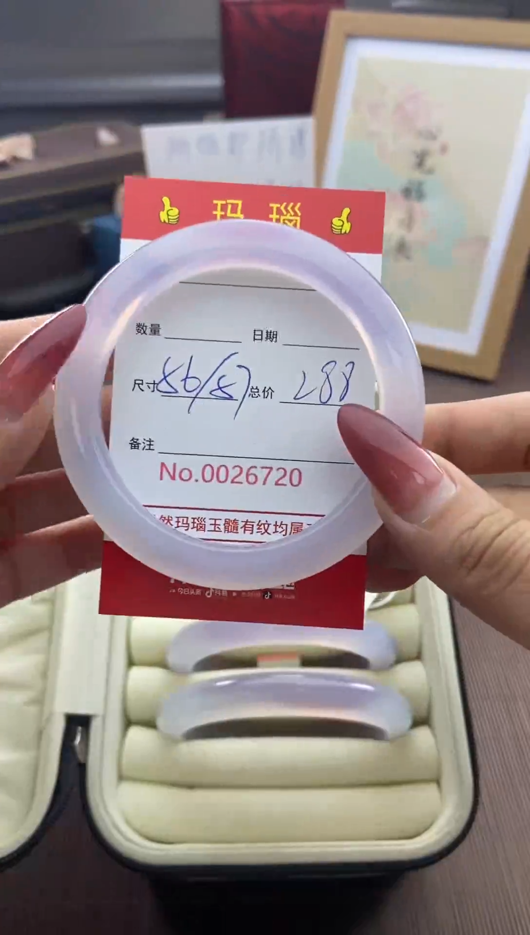 【闪购商品】玛瑙/玉髓手镯未镶嵌26720