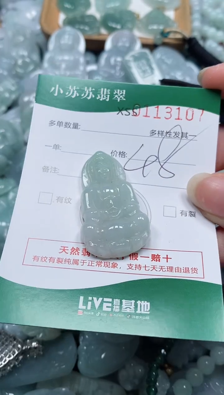 【闪购商品】翡翠未镶嵌颈饰闪购商品0113107