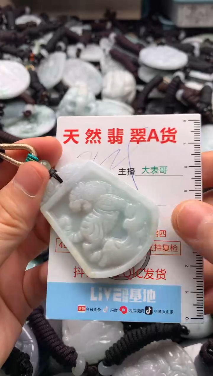 【闪购商品】翡翠吊坠(不含链)未镶嵌1