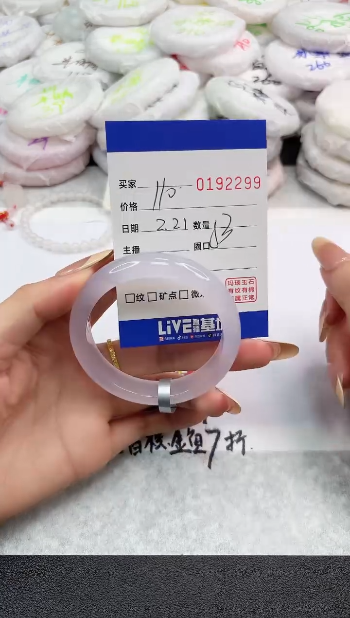 【闪购商品】玛瑙/玉髓手镯未镶嵌2299