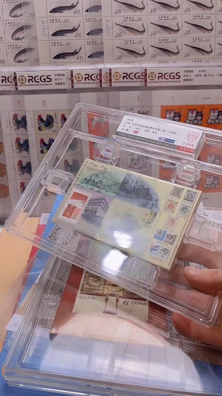 【闪购商品】1997关门小小型张刀盒 信泰