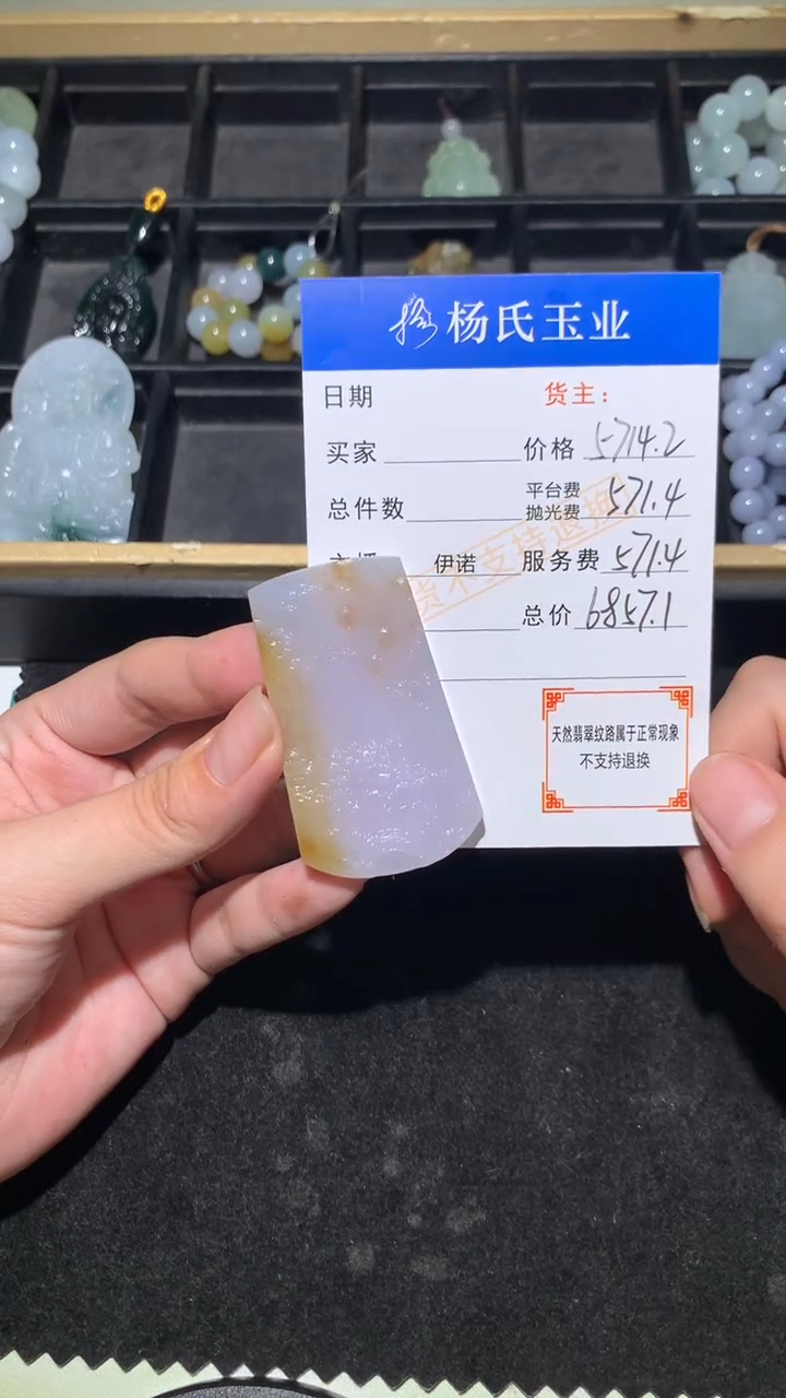 未镶嵌定制翡翠-毛货不退不换-
