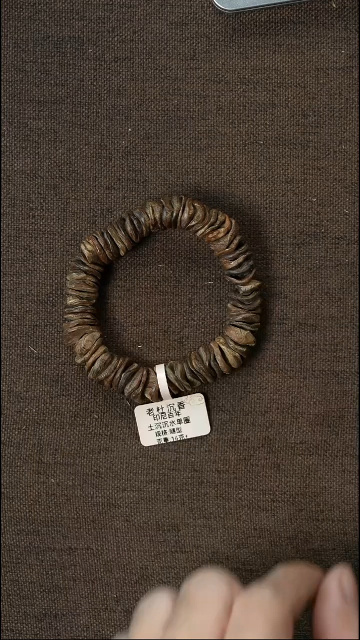 沉香手串哈***哈印尼壳子沉水单圈14克+ 多样性发一
