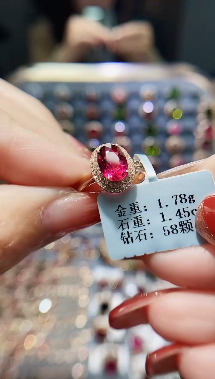 【闪购商品】碧玺戒指18K金镶嵌1.45.