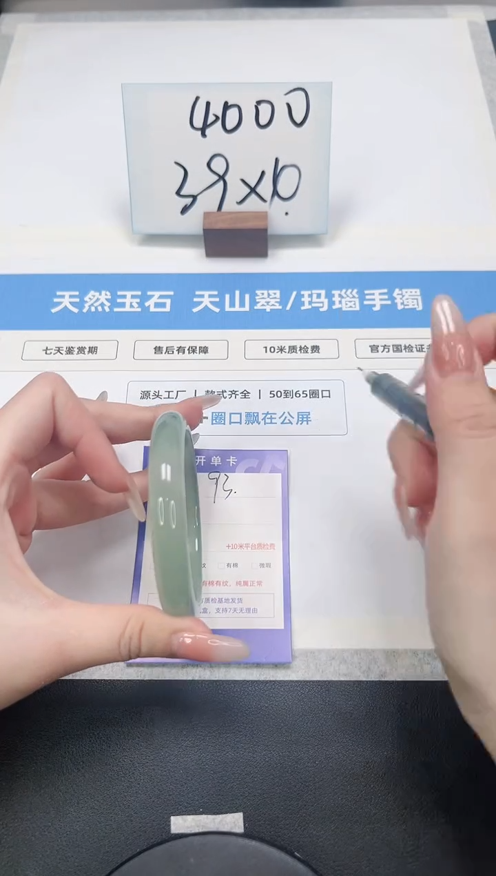 【闪购商品】石英质玉手镯未镶嵌93/晴水60.9