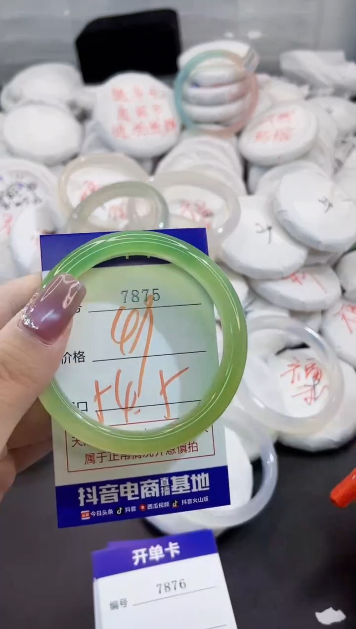 玛瑙/玉髓手镯未镶嵌7875