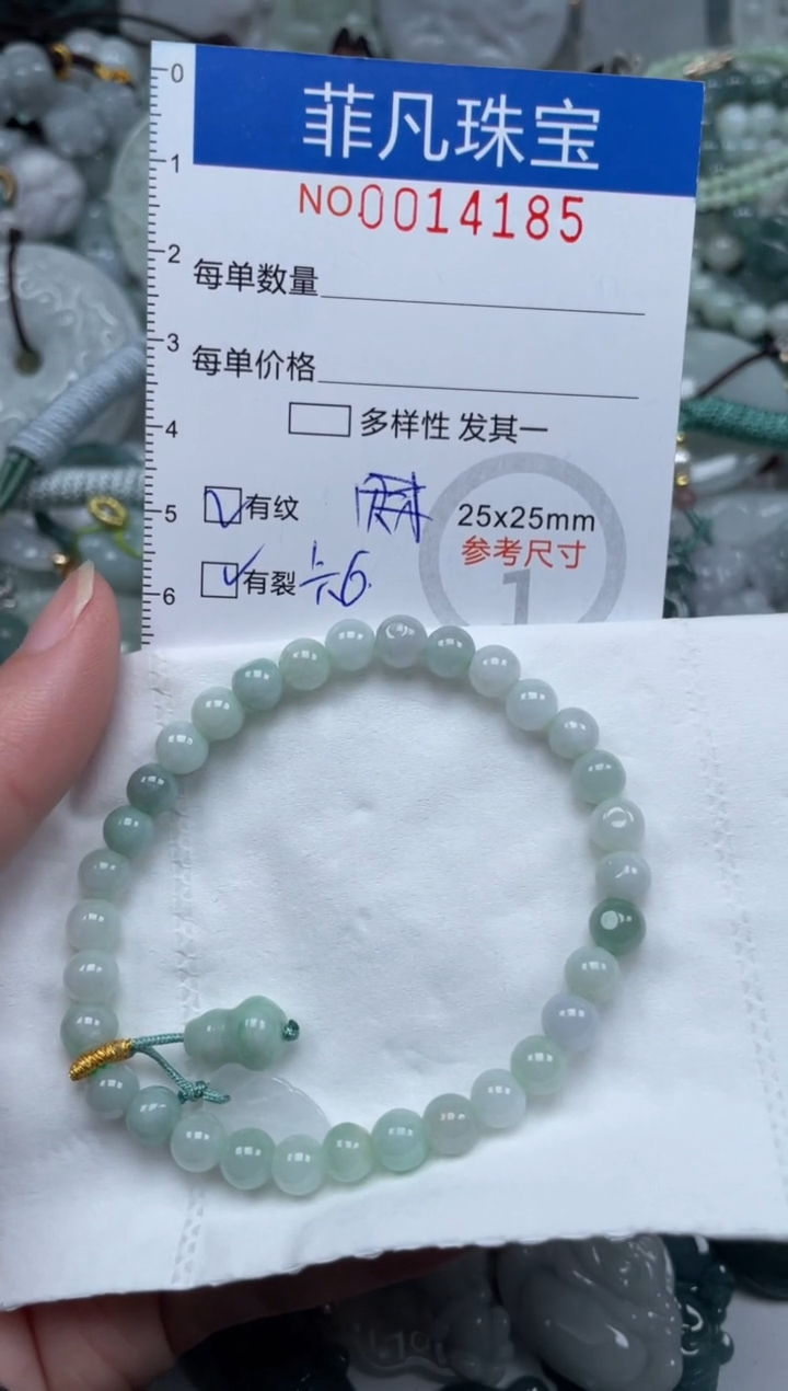 颈饰未镶嵌翡翠14185