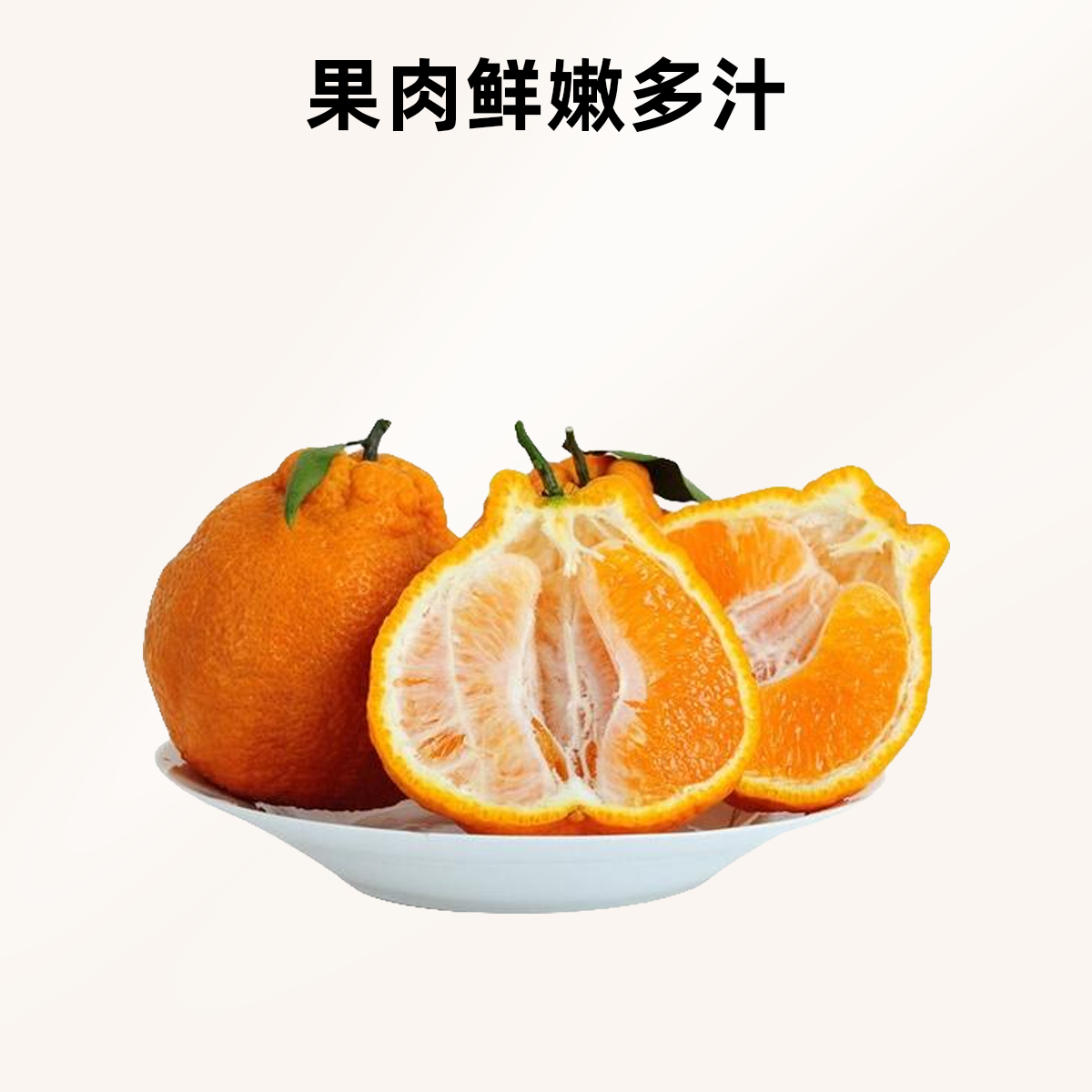 【顺丰包邮】鲜菓维四川春见耙耙柑 (纯甜）约5斤