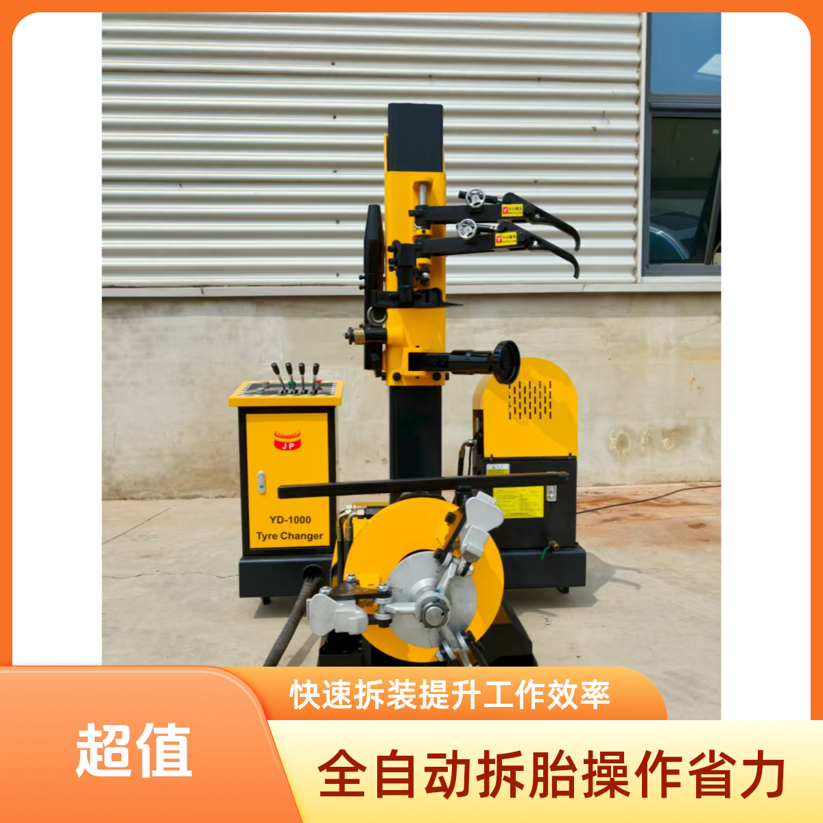 真空胎拆装机全自动拆胎机快速拆装轮胎工具大车自动立式扒胎机