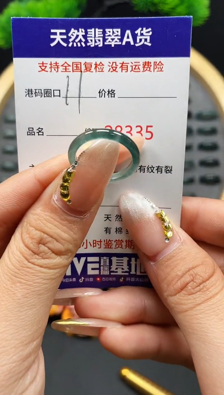 【闪购商品】翡翠戒指未镶嵌天然翡翠戒圈8335