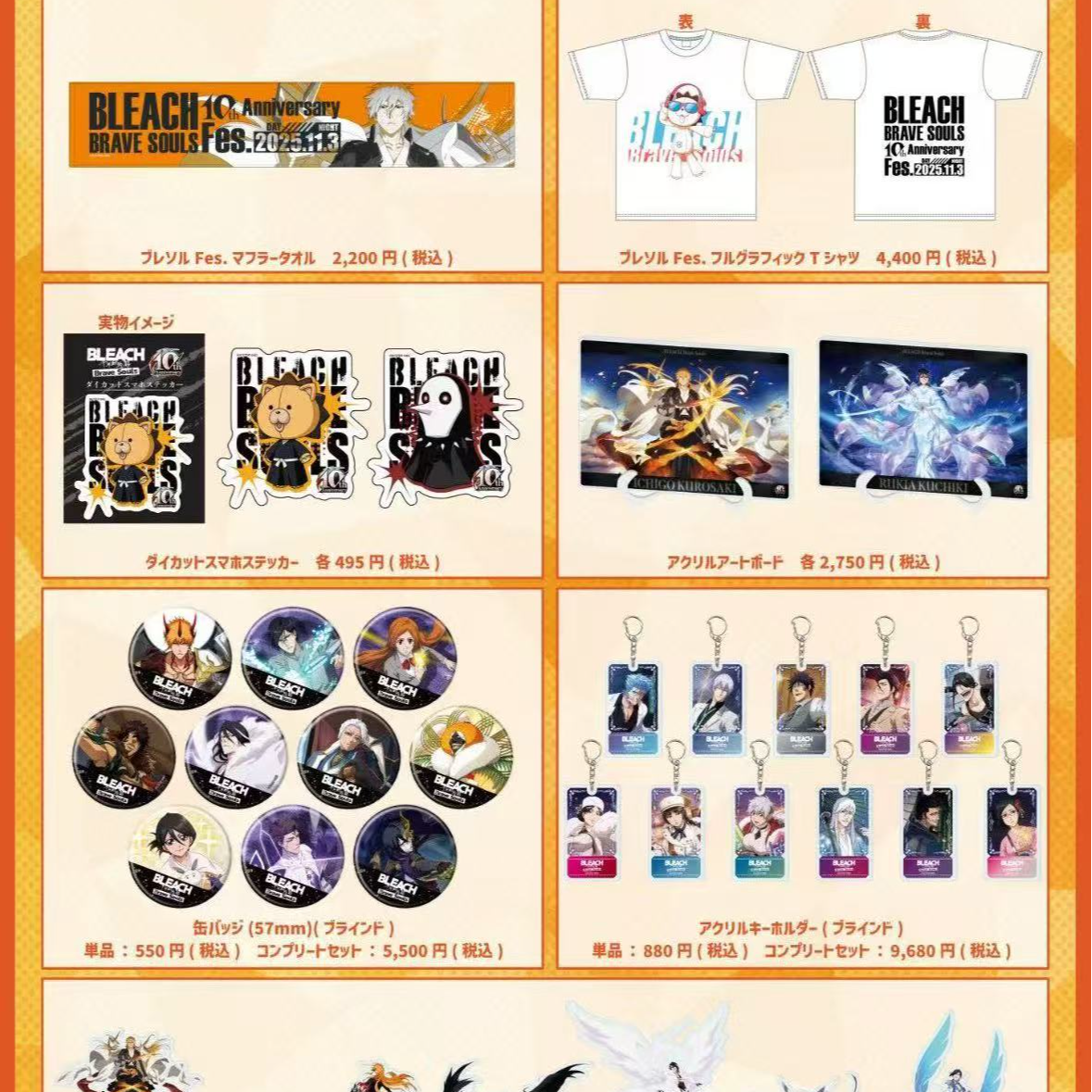 死神bleach音乐会吧唧 金属吧唧挂件立牌明信片正版日谷
