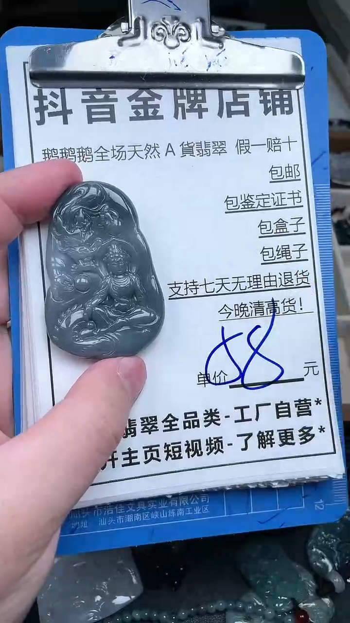 【闪购商品】翡翠颈饰未镶嵌天然A货翡翠一物一证