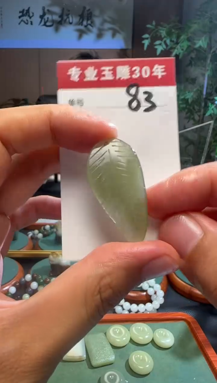 未镶嵌和田玉挂件83