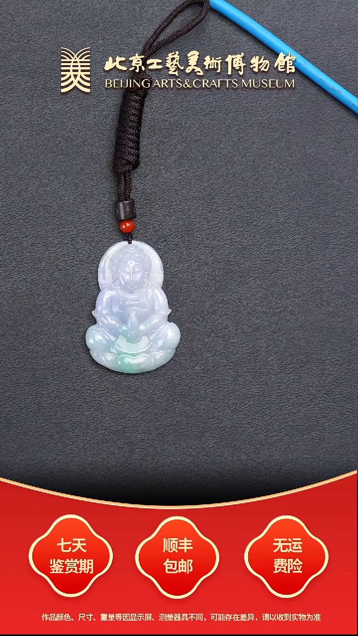 未镶嵌挂件翡翠B1227GMD1108观音牌