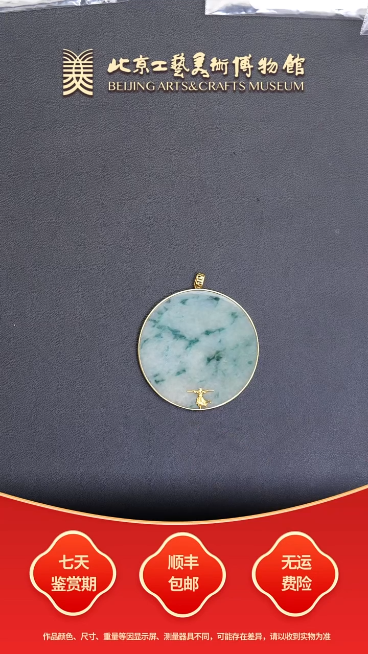颈饰18K金镶嵌翡翠B1231GMD599冰飘花牌子