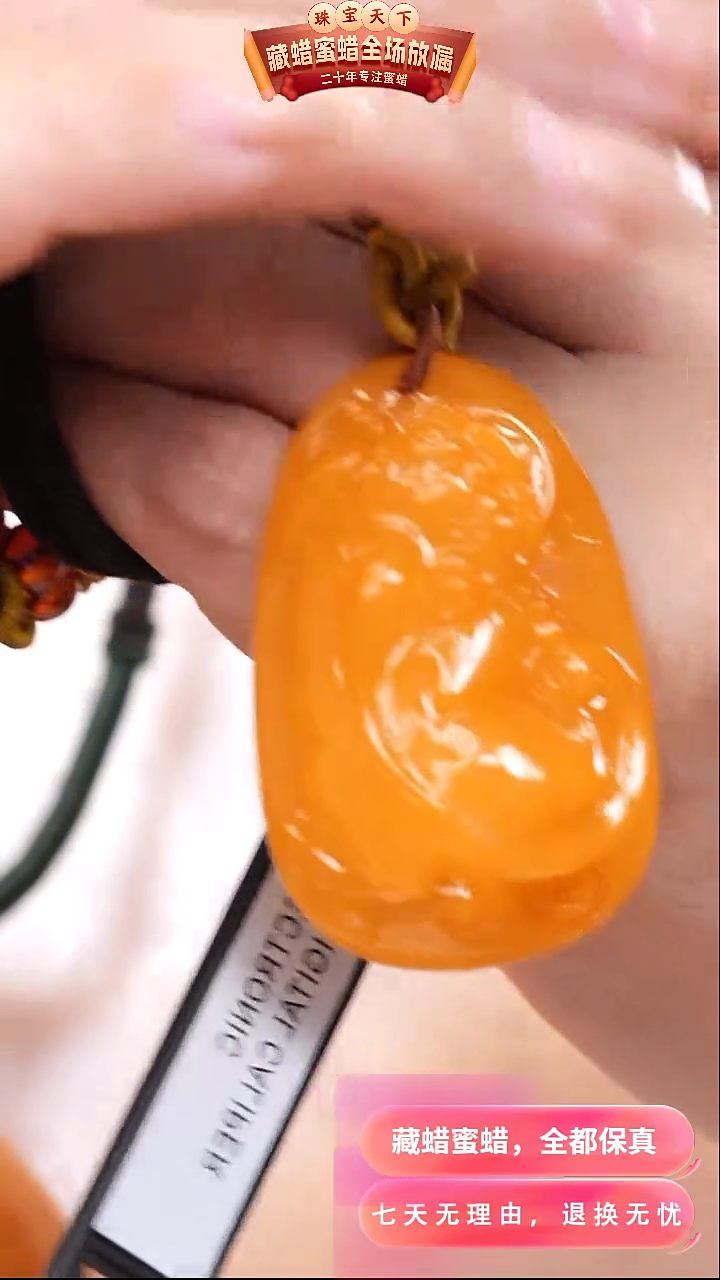 【闪购商品】蜜蜡颈饰未镶嵌0275天然蜜蜡琥珀假一罚四