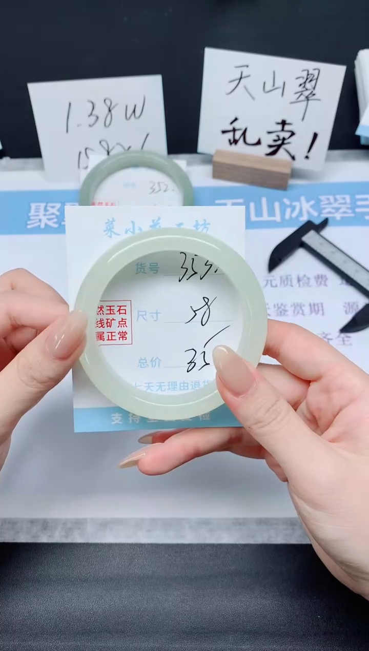 石英质玉手镯未镶嵌K353-58