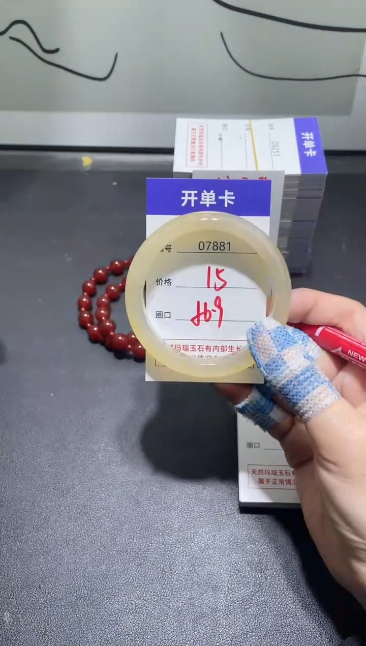 手镯玛瑙/玉髓未镶嵌7881