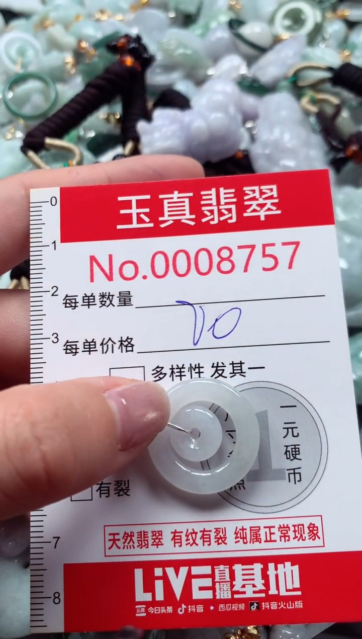 吊坠(不含链)未镶嵌翡翠8757