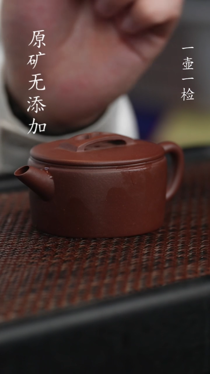 【闪购商品】宜兴紫砂原矿手工底槽清汉瓦-+微瑕