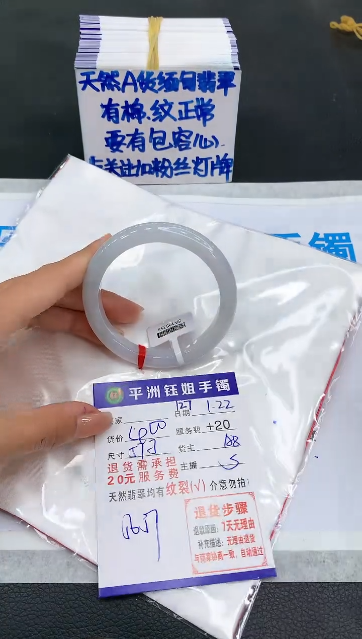 【闪购商品】翡翠手镯未镶嵌11111111111