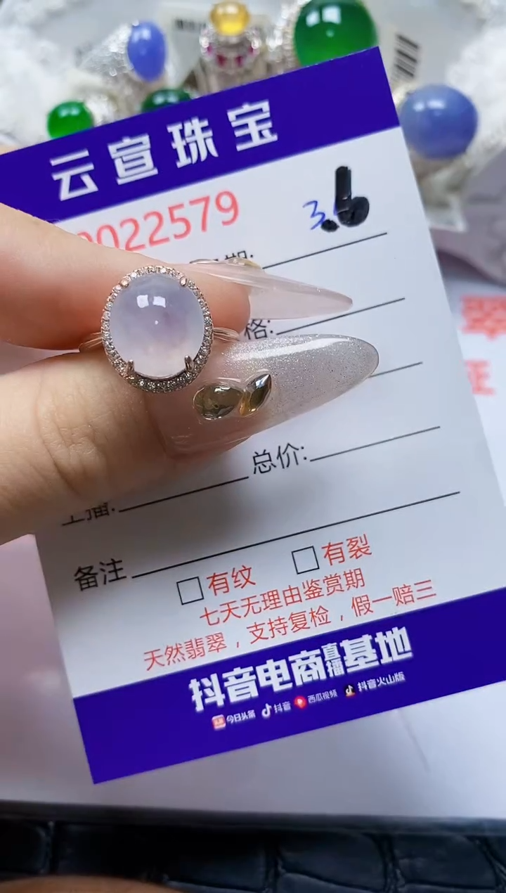 【闪购商品】翡翠戒指银S925镶嵌/2579