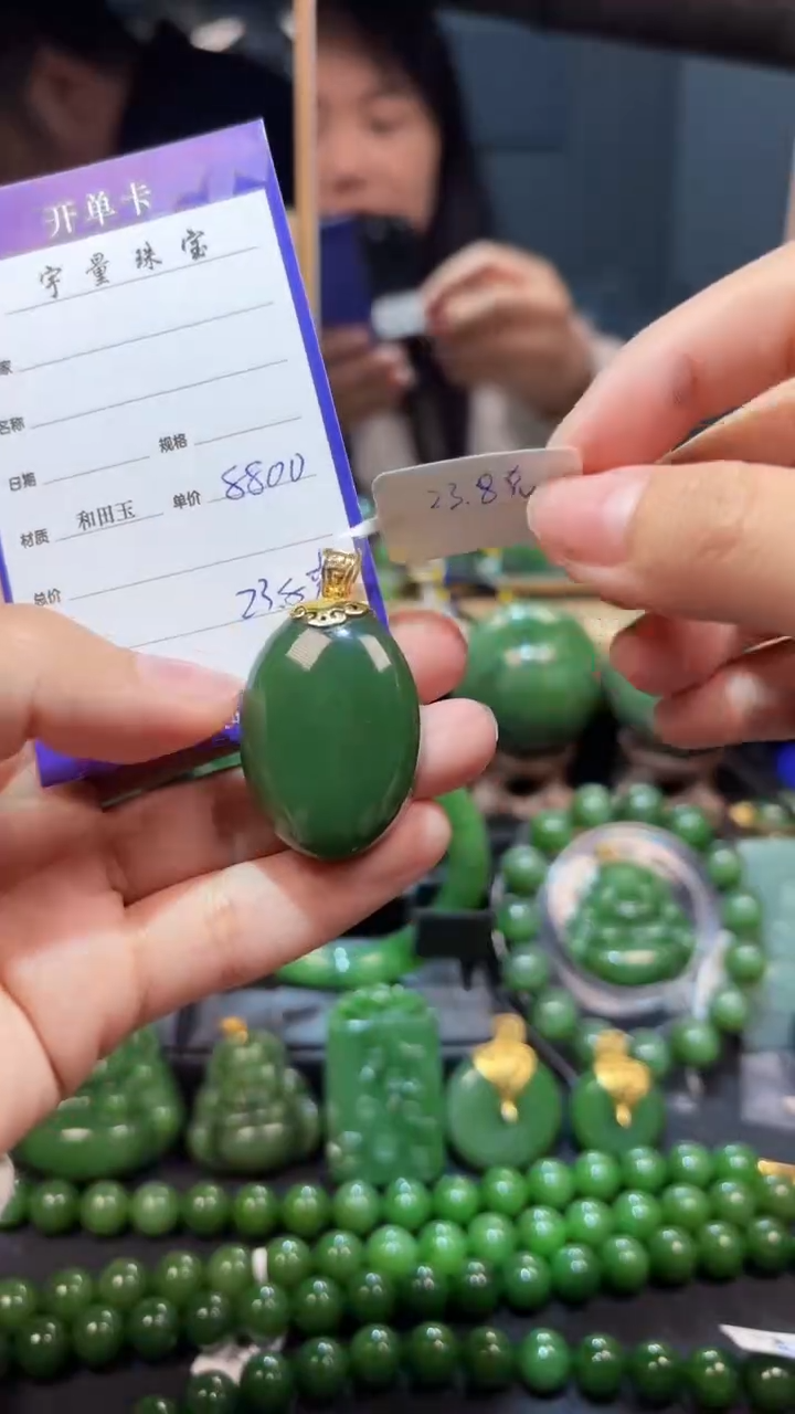 和田玉（碧玉）18K金镶嵌颈饰1
