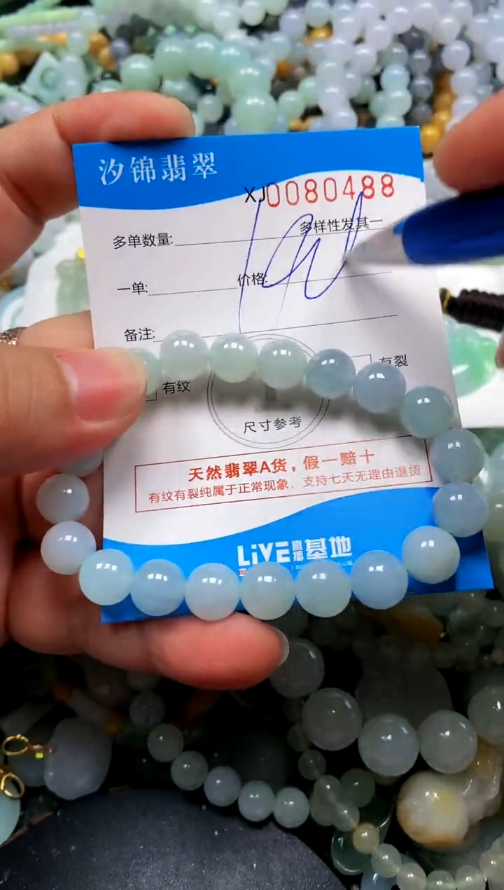 颈饰未镶嵌翡翠闪购商品0080488