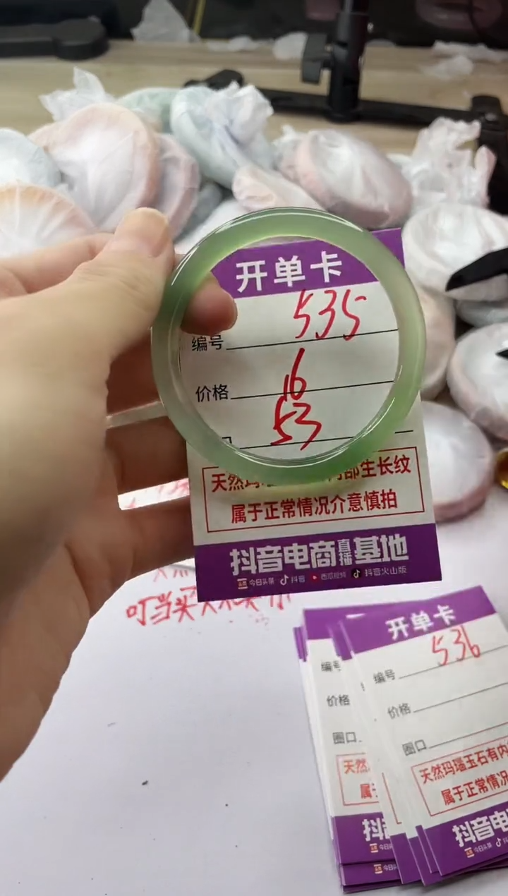 手镯玛瑙/玉髓未镶嵌535