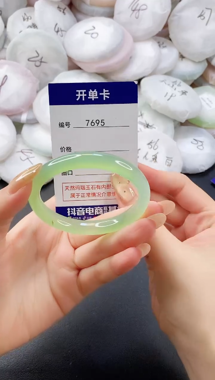 手镯玛瑙/玉髓未镶嵌7695圈口54