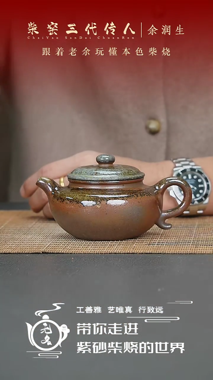 【闪购商品】紫砂茶壶原矿紫砂高温柴烧壶