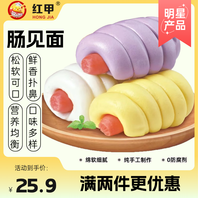 香肠卷80g*18个装热狗杂粮奶香小馒头手工小孩早餐简单又营养又快