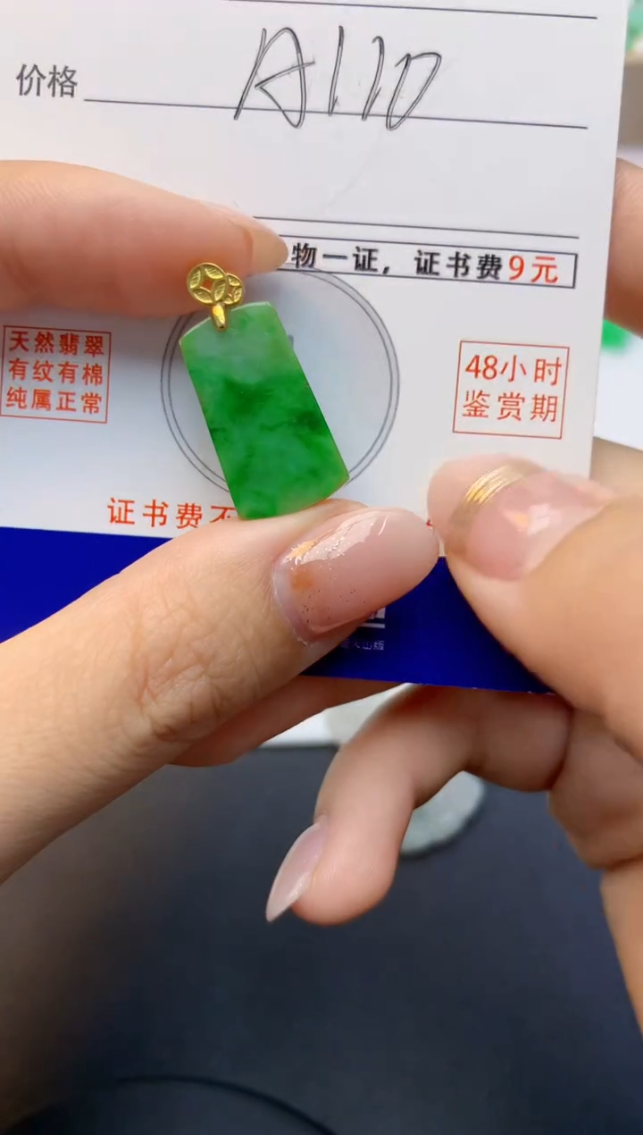 颈饰未镶嵌翡翠天然A货缅甸翡翠百元以上9元证书费自理