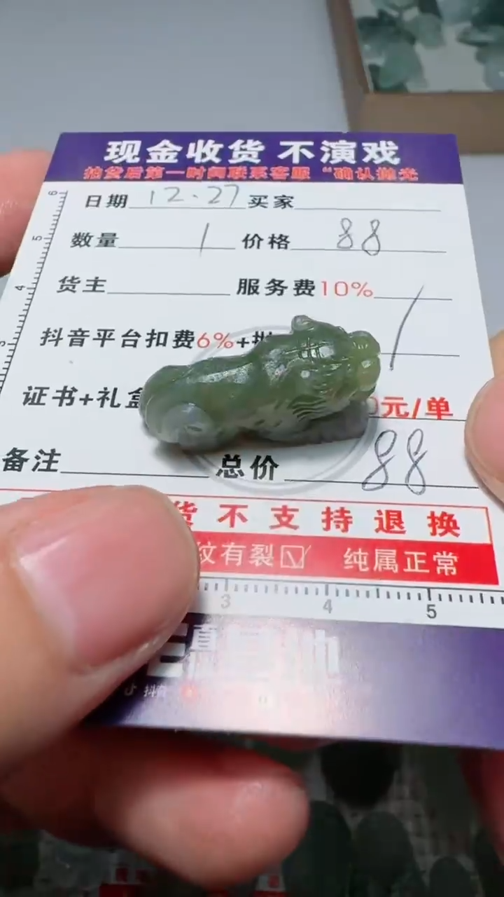 未镶嵌定制翡翠阳*11111111111