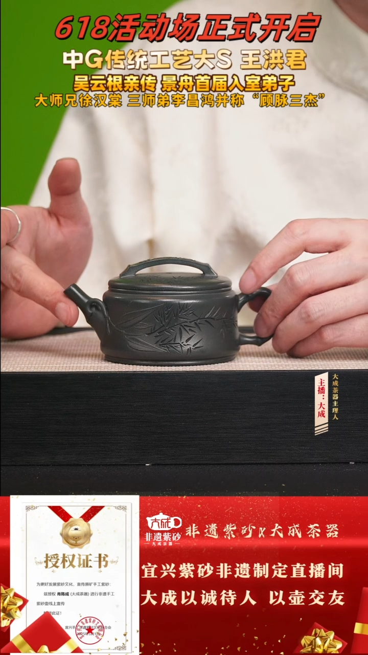 茶壶紫砂25号 君子兰 200cc左右