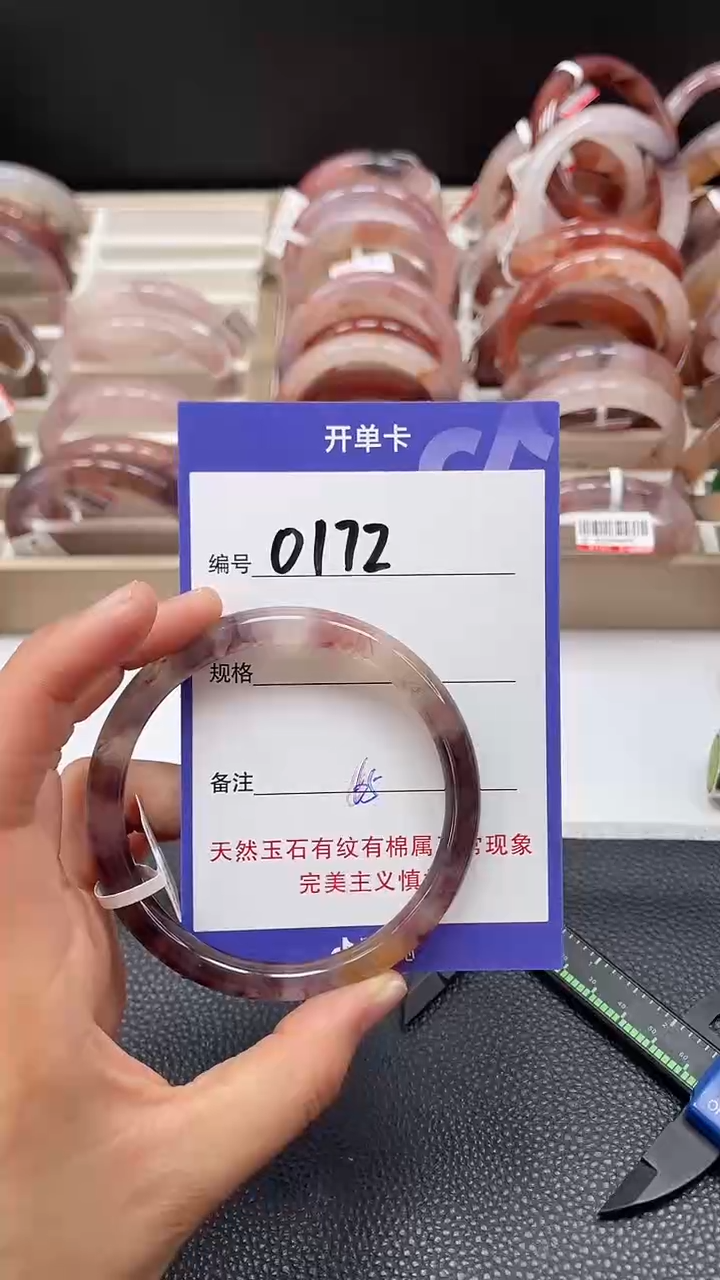 【闪购商品】石英质玉手镯未镶嵌0172