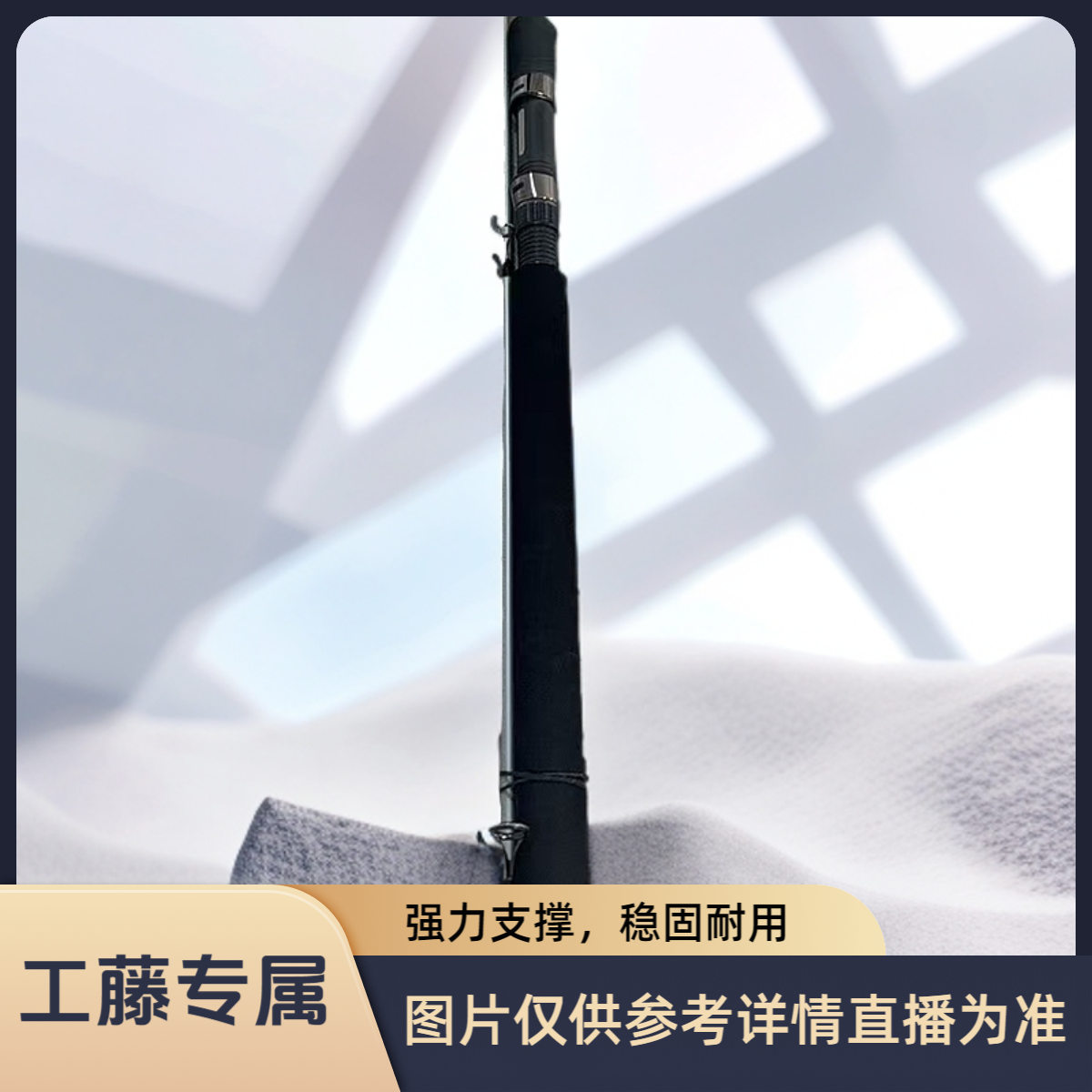 （工藤专属链接）渔具实物以直播间为准