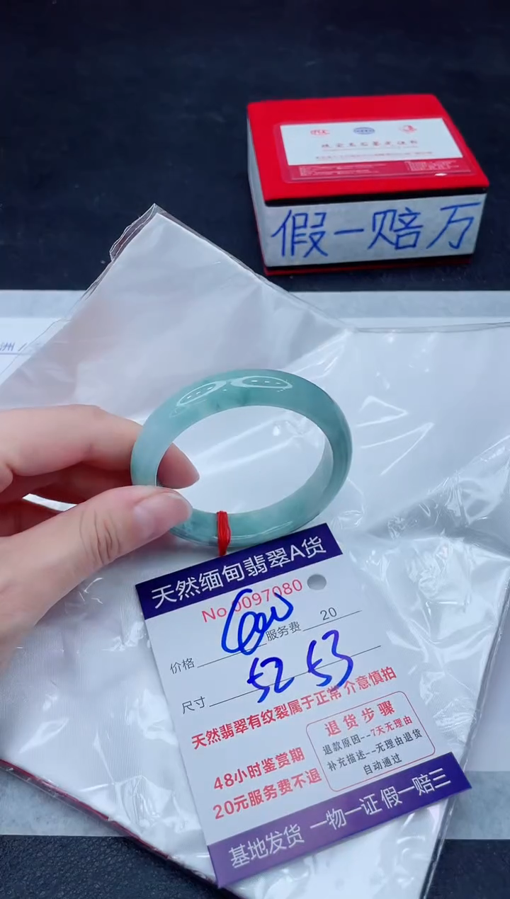 未镶嵌手镯翡翠1