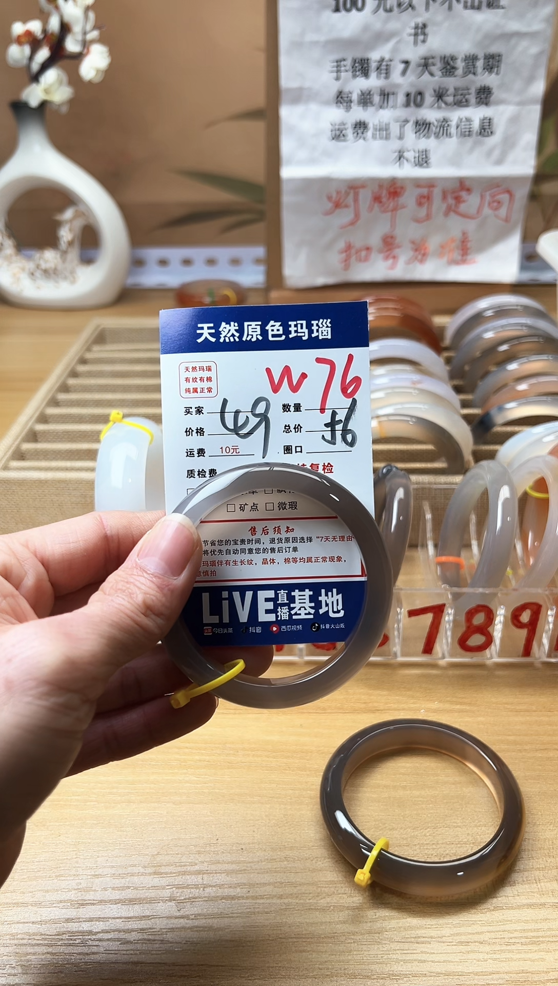 【闪购商品】玛瑙/玉髓手镯未镶嵌W76