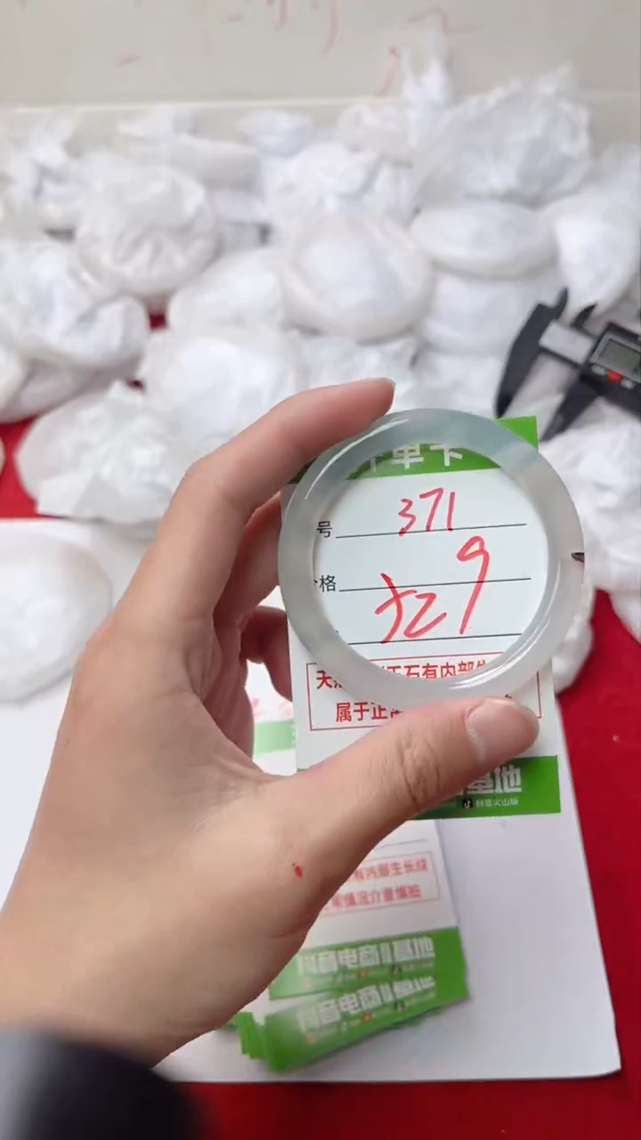 【闪购商品】玛瑙/玉髓手镯未镶嵌371